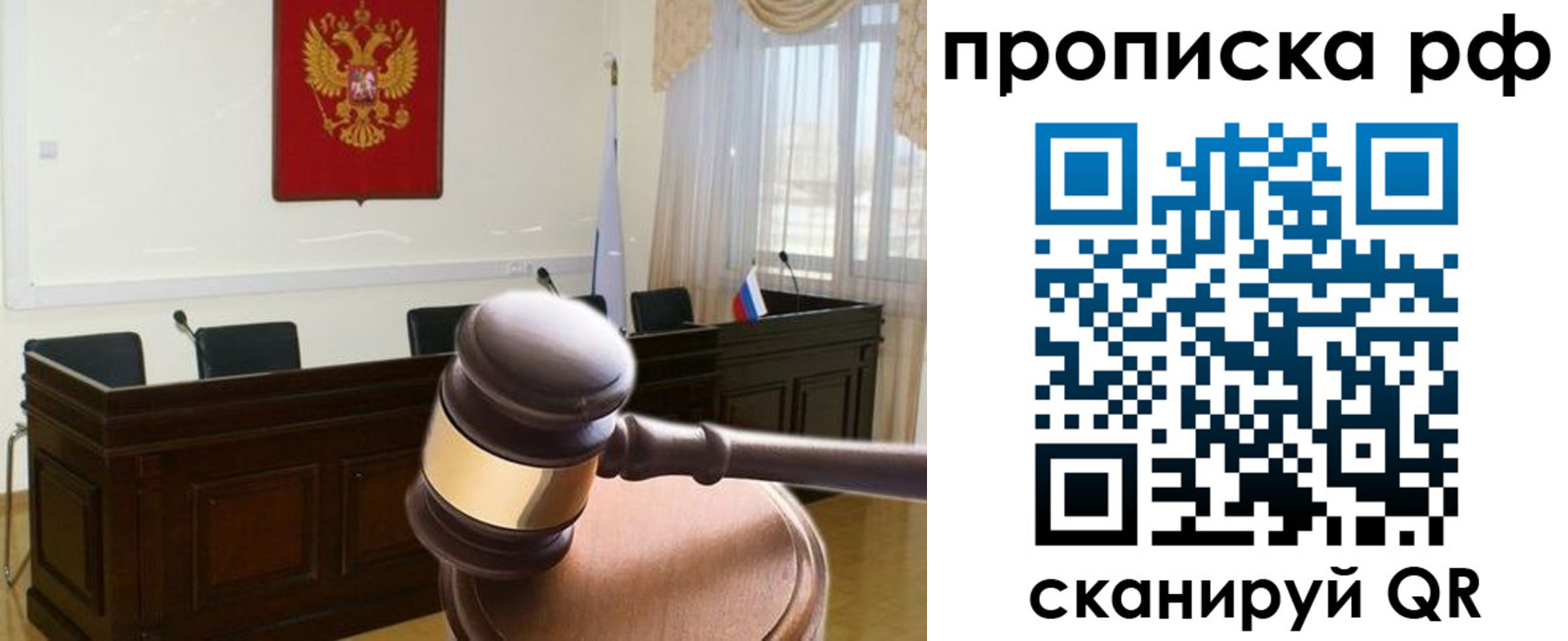 прописка гарантия в Ак-Довураке