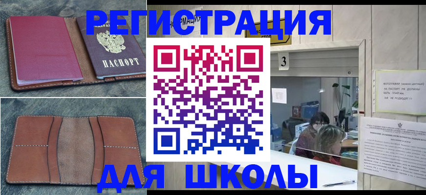 временная регистрация надежно в Ак-Довураке